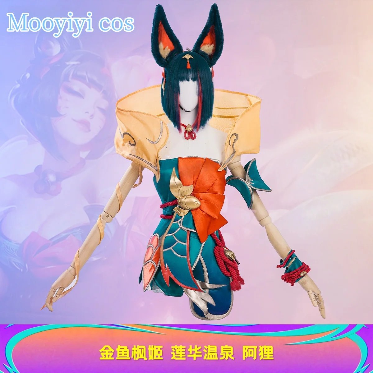 

Newly the Nine Tailed Fox Cosplay Costume Halloween Christmas Ahri Cosplay Costume Game lol XS-XXL Exquisite props Cute Ear