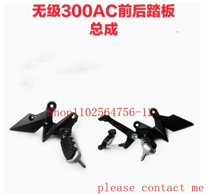 

Suitable for stepless 300AC foot pedals Loncin LX300-6C left and right foot rest assembly pedal bracket foot pedal