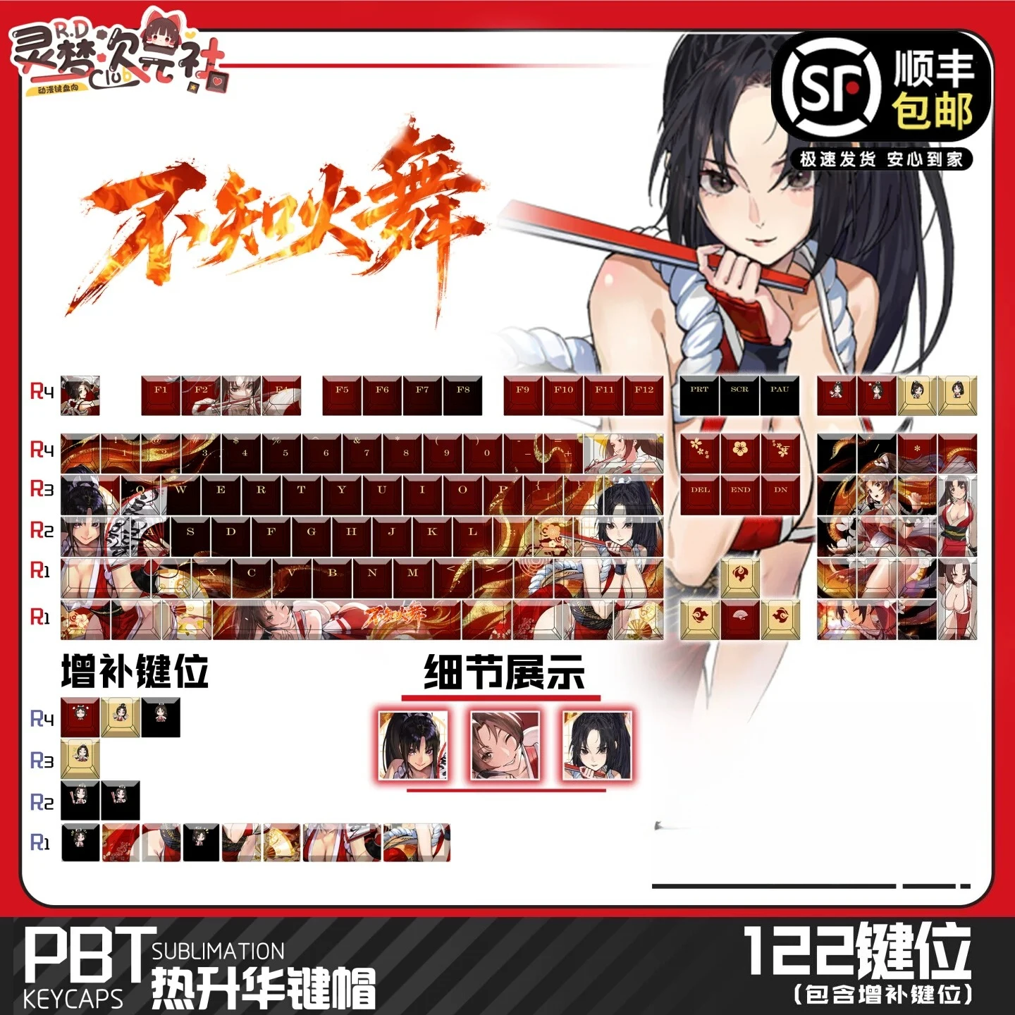 122 Keys Mai Shiranui Keycaps Cute Anime Game Keycap PBT DYE-Sub Cherry Profile Custom Key Cap for Made68 Mad68 Wooting60
