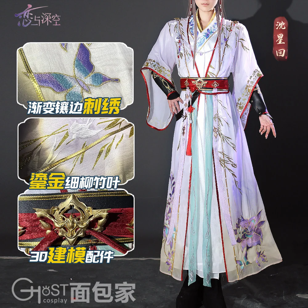 Love and Deepspace Xavier Cosp - Anime Cosplay In Chinese review and price