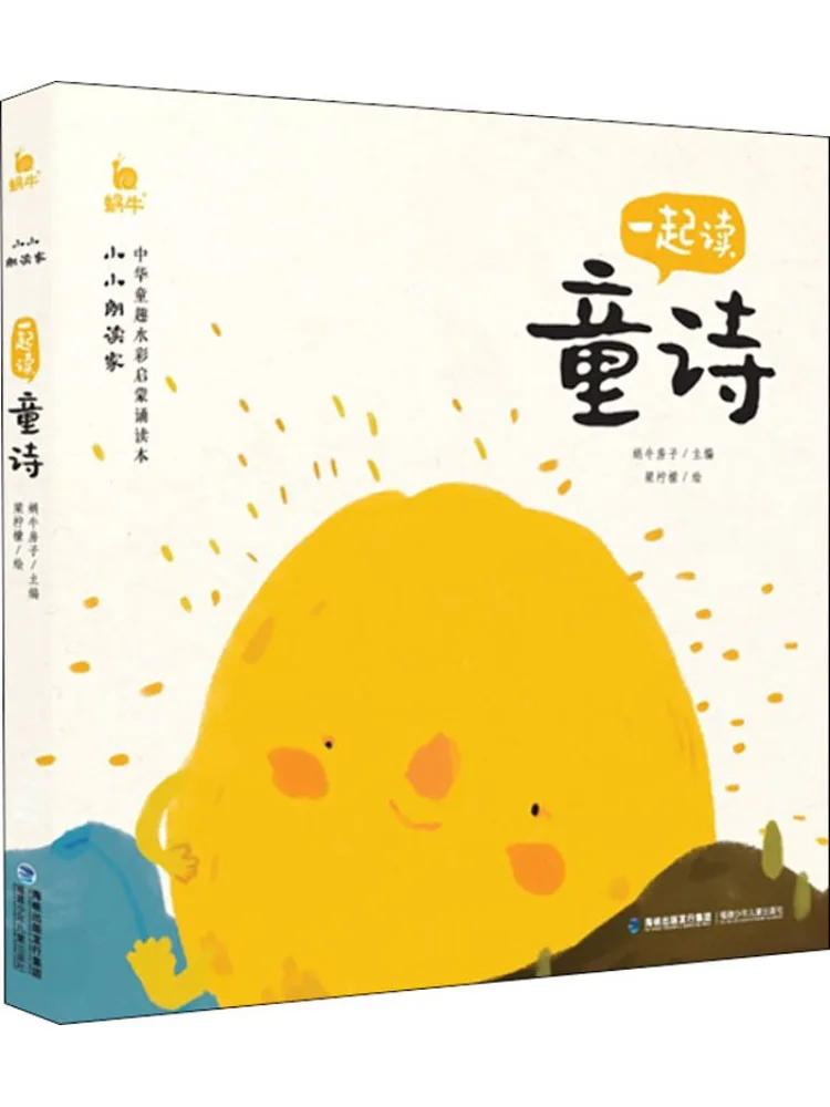 

Книга-Winshare Let's Read Детские стихи вместе