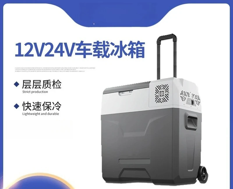 Refrigeration compressor car and home dual-purpose 12v24v speed freezing and refrigeration convenient tie rod small refrigerator