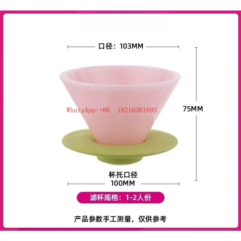 New Arrival Color V60 Filter Cup Drip Filter Heat-resistant Glass Fresh And High-value Birthday Gift