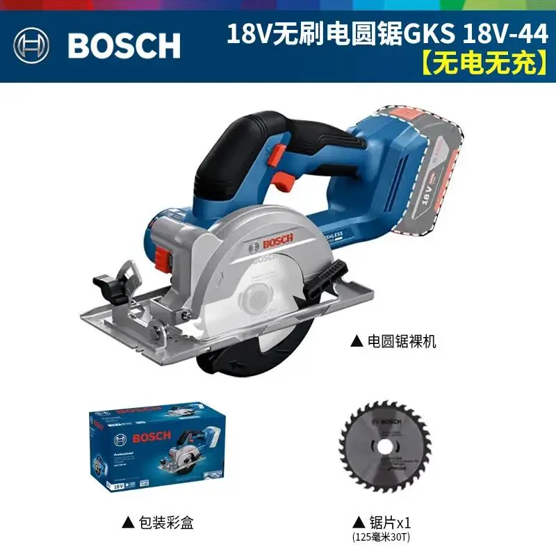 BOSCH GKS 18V-44 18V Electric Circular Saw 5AH Battery Charger Set Brushless Multi-Angle Carpentry Cutting Machine Power Tool