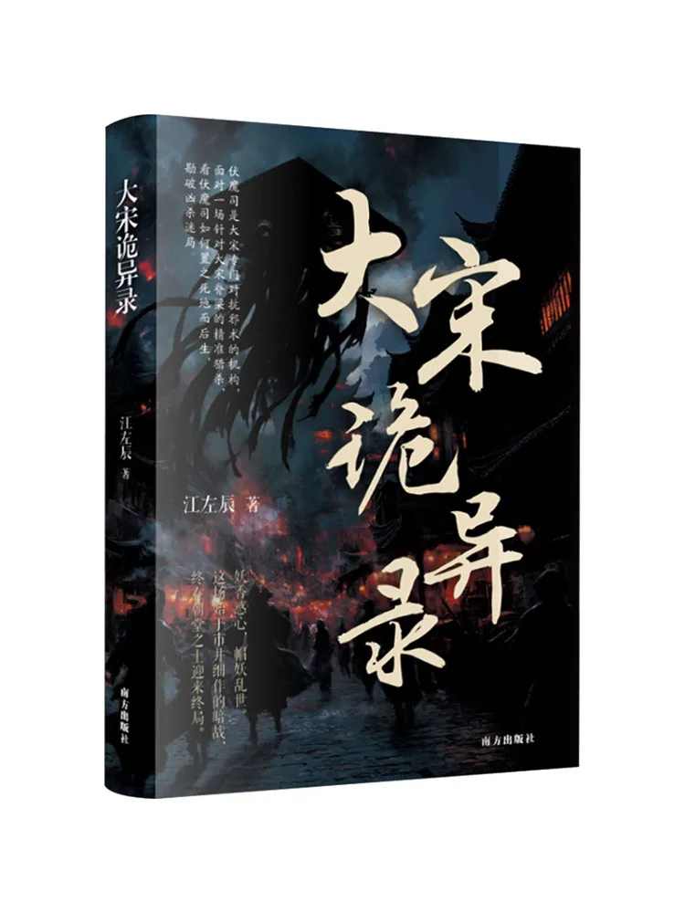 

Book-Winshare Anecdotes Of the Song Dynasty