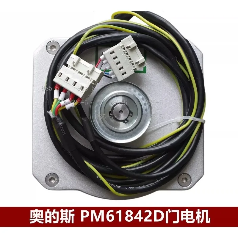 PM81842 Permanent Magnet Synchronous Door Motor for Otis DO3000 System