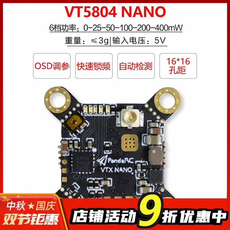 New PandaRC Panda VT5804 NANO Traversing Machine FPV Image Transmission 5.8G Aerial Photography Distance 400MW