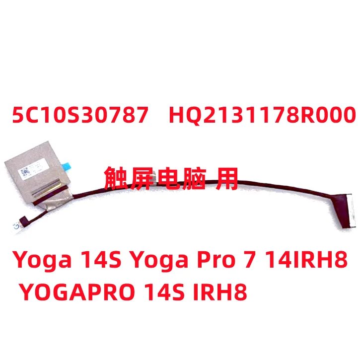 

Для Yoga Pro 14s IRH8 2023 Pro 7 14ARP8 IRH8 Экранный кабель 5C10S30787