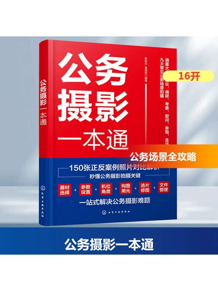 

Официальное руководство по фотосъемке Book-Winshare