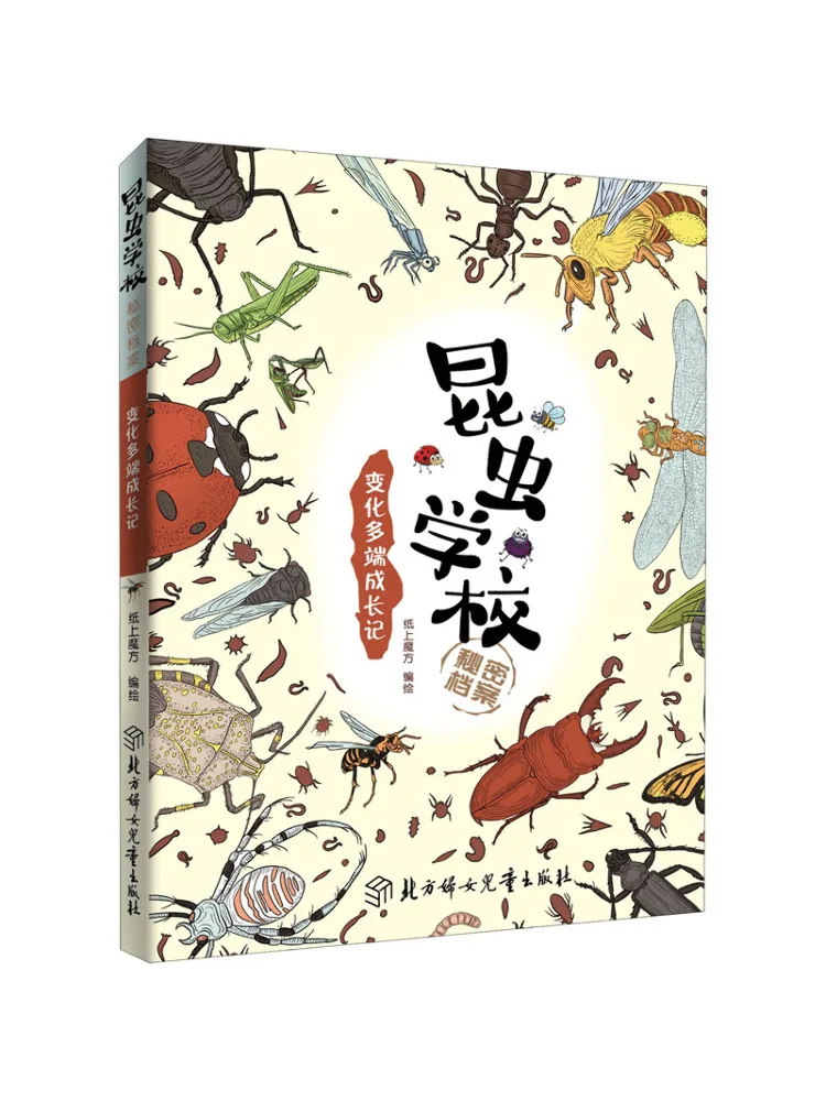 

Книга-Winshare Insect School Secret Files The Ever Changing Growth Story