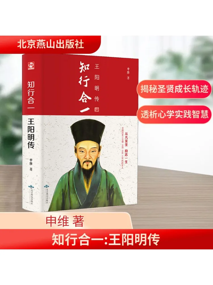 

Книга-Winshare Знания и путешествие в одной легенде Ван Янмин