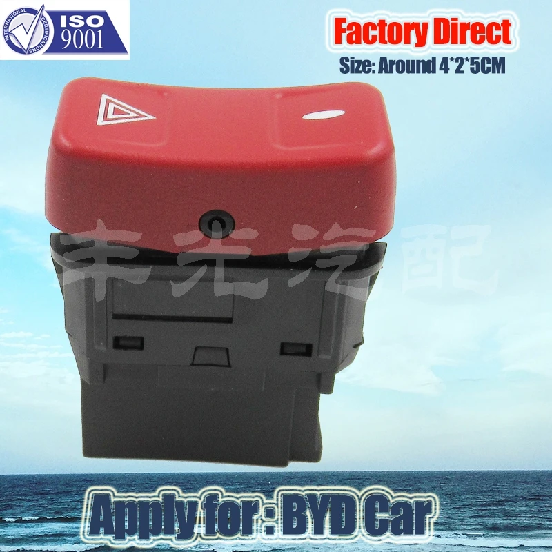 Factory Direct Auto Hazard Warning Light Switch Apply for BYD 2-Door Auto car Switch Alarm switch 6 Pins