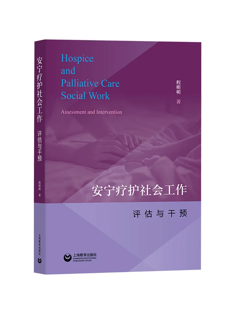Book-Winshare Peaceful Care Social Work Assessment and Intervention