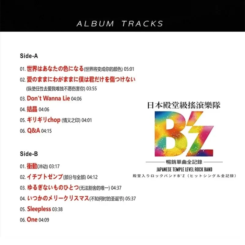 روك بي زد ماتسوموتو تاكاهيرو ميوزيك فينيل LP أفضل مجموعة ألبوم 12 في سجل اللعب الطويل كوسبلاي القرص الدوار الفونوغراف LP الهدايا