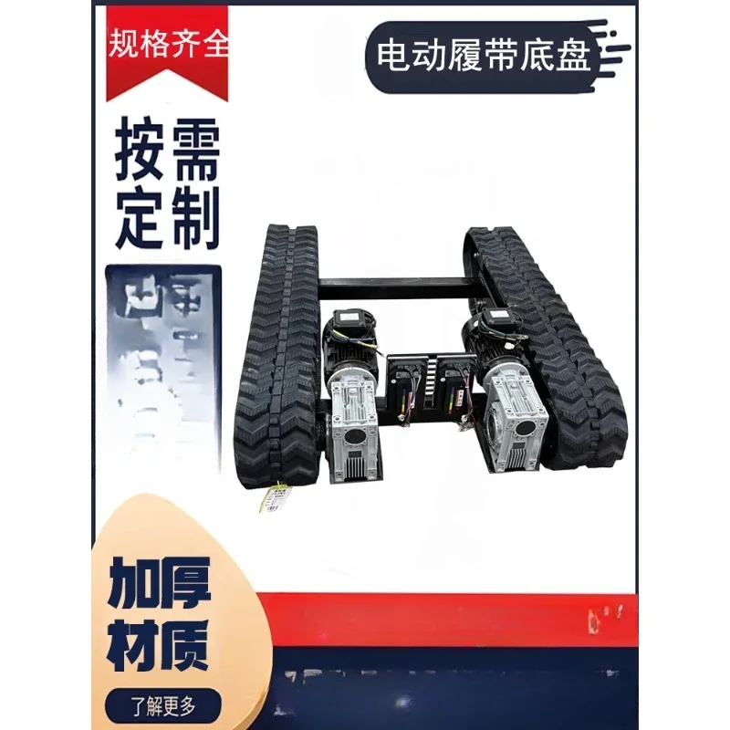 electric tracked chassis assembly, rubber steel tracked chassis, outdoor customized