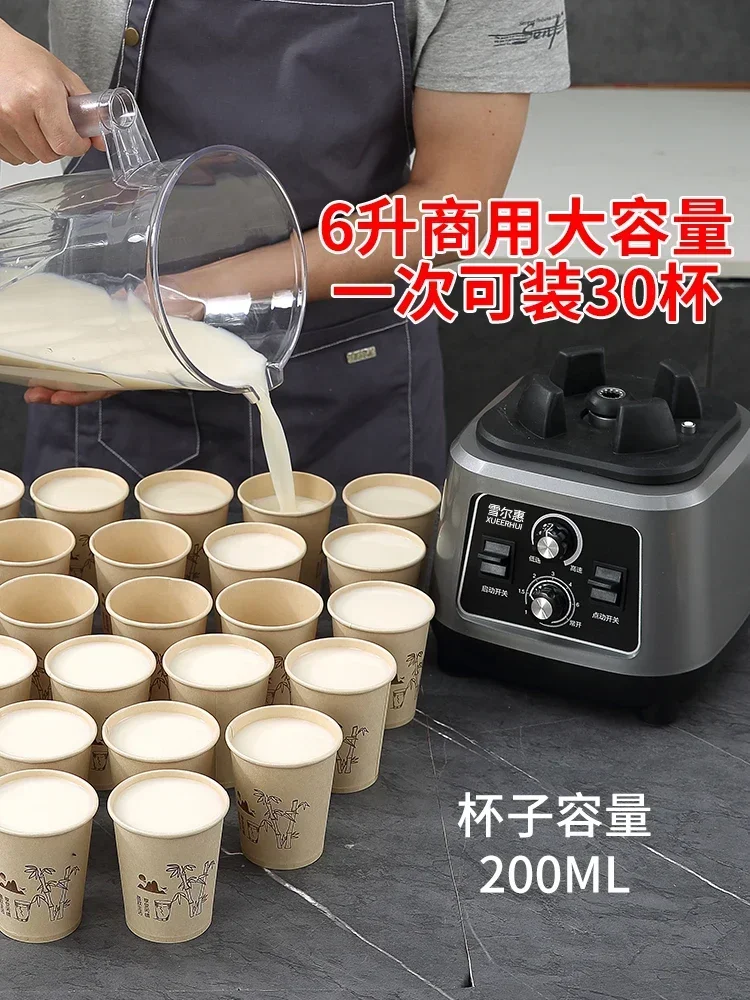 เครื่องทำนมถั่วเหลืองสำหรับร้านค้าอาหารเช้าเชิงพาณิชย์เครื่องแยกผนังเครื่องปั่นอาหารแบบไม่ใช้ตัวกรองความจุสูง