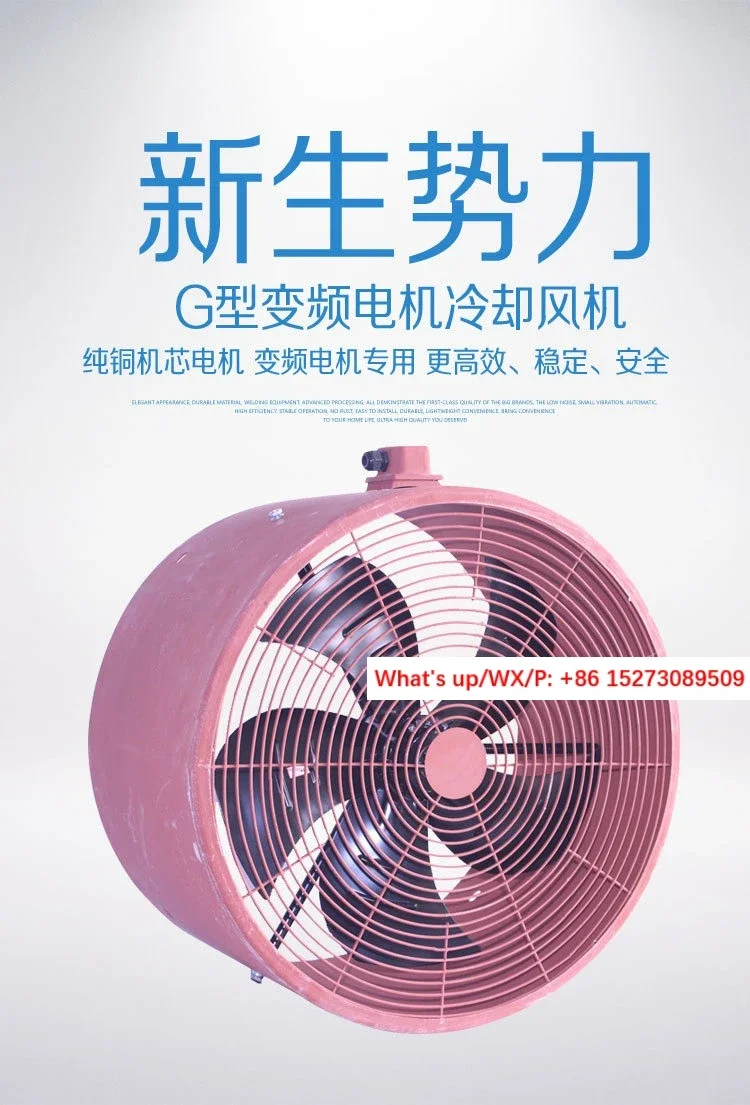 G variable frequency speed motor G-250A variable frequency motor special fan