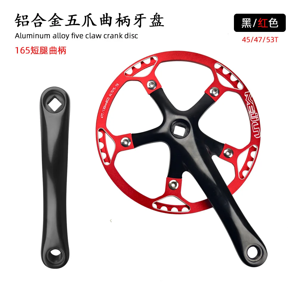 Bicycle Road Bike 45T 47T 53T Teeth Disc Monolithic Tooth Chain Wheel BMX Folding Bike Single Tooth Chain Wheel Crank 165mm