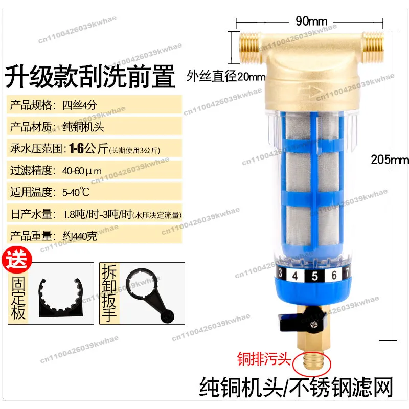 Copper Pre-filter Backwashing Household Tap Water Rural Well Water Sediment Soil Silicon Phosphorus Crystal Water Purification