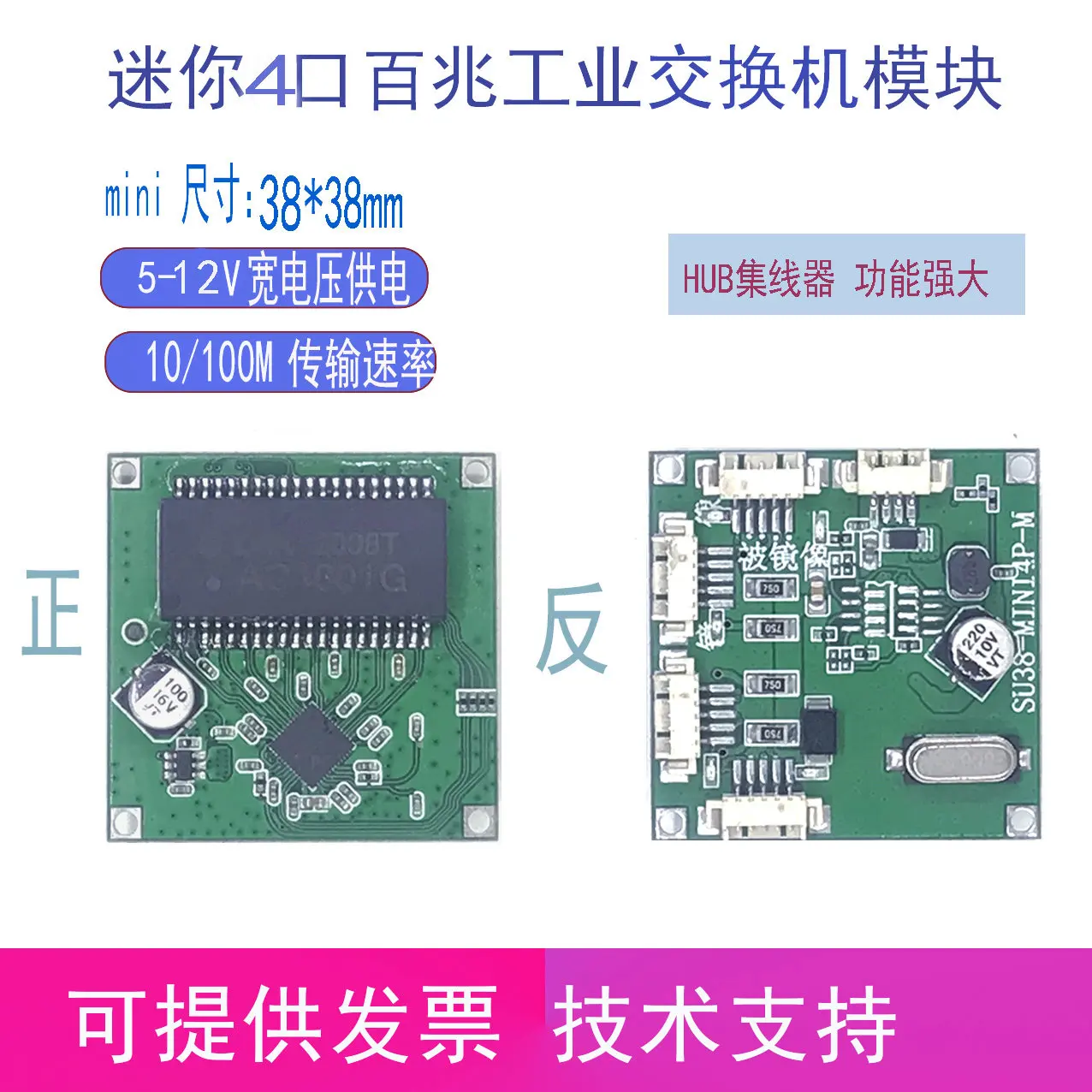 Ethernet Mini Micro 4-port 10/100M Hub Network Packet Capture Mirror Industrial Switch Module