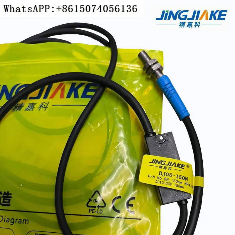 

JINGJINKE Optoelectronic Induction Switch BJ06-150N BJL06-150N Reflective Switch Original