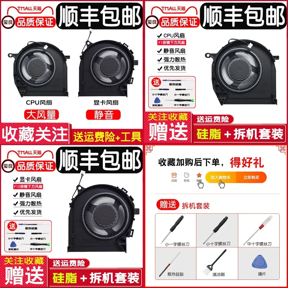 

Вентилятор охлаждения для ноутбуков 12В для Lenovo R7000P, Y7000P, IRX9 2024, Legion 5 16IRX9 – Сменный вентилятор с высокой производительностью и эффективным отводом тепла