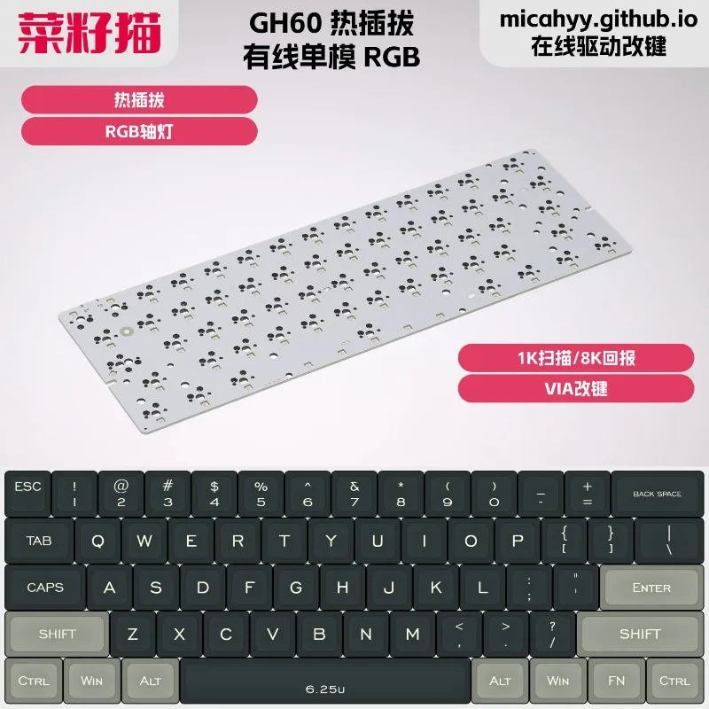 GH60 Series PCB Accessories Custom Wooting60 Wired Single-mode 8K/6.25U Hot Swap/welding  PCB RGB VIA Gamers DIY Hands on Set