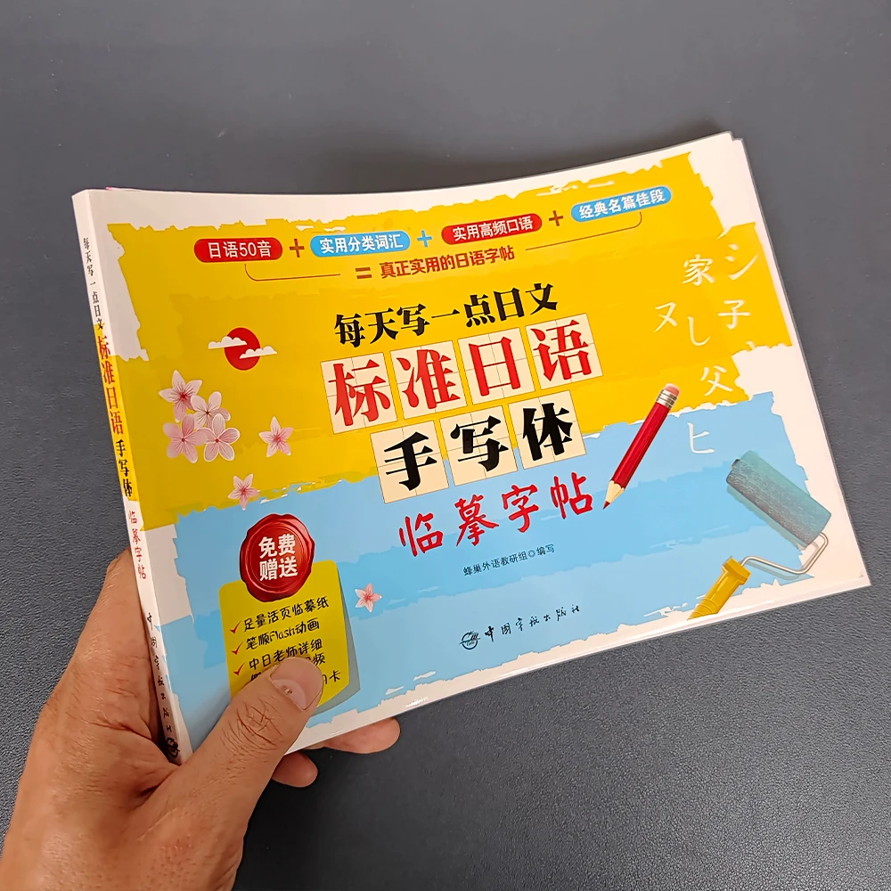 Standard Japanese Handwritten Copy Script Learning Japanese Practice Paste with video