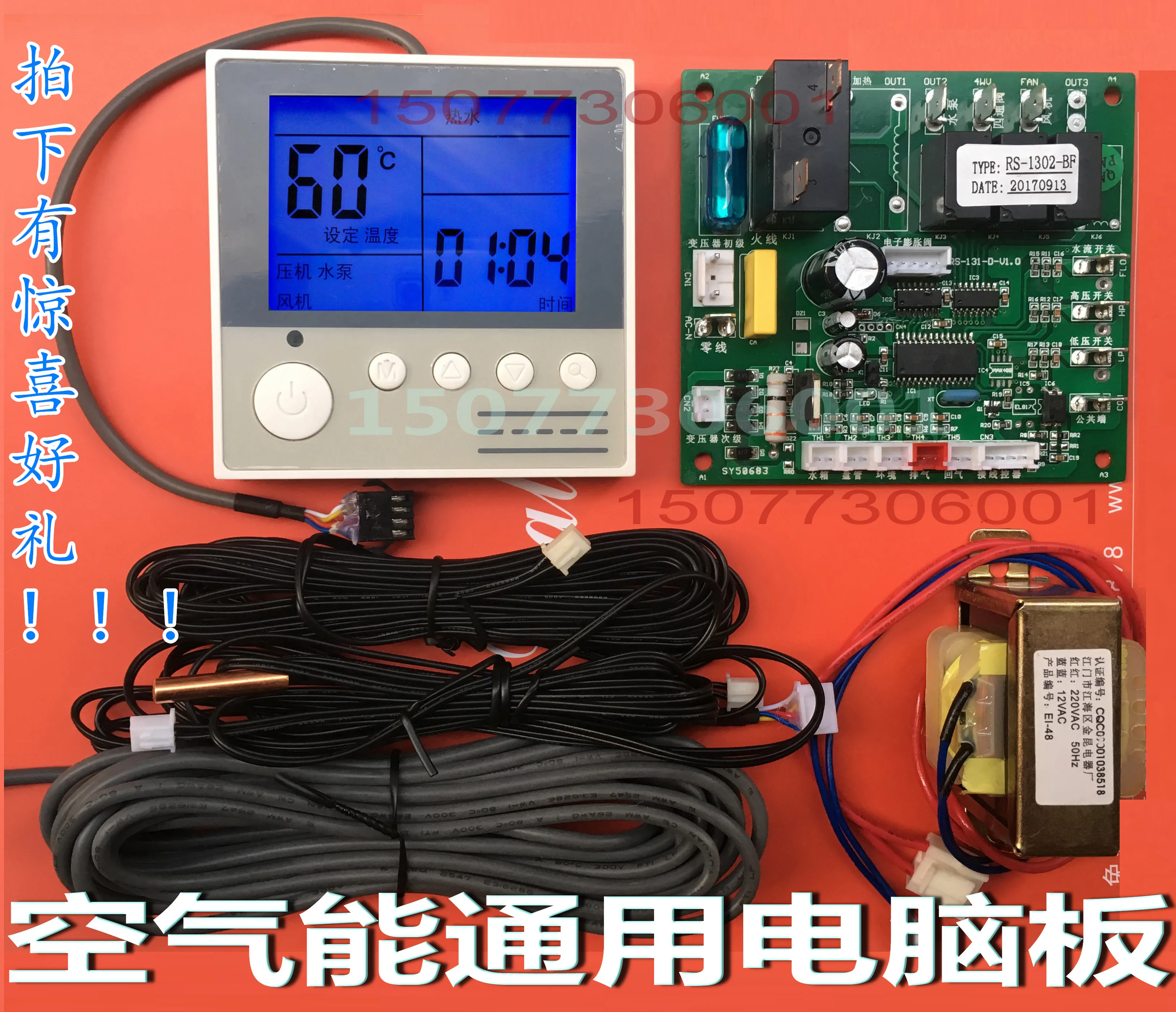 

New Home Air Energy Heat Pump Water Heater Universal Motherboard Electronic Expansion Valve Control Conversion Board Complete Se