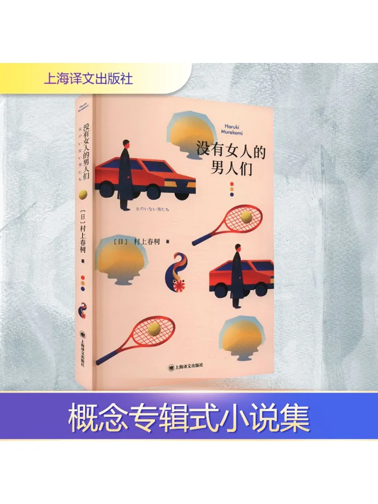 

Книга-Winshare для мужчин без женщин