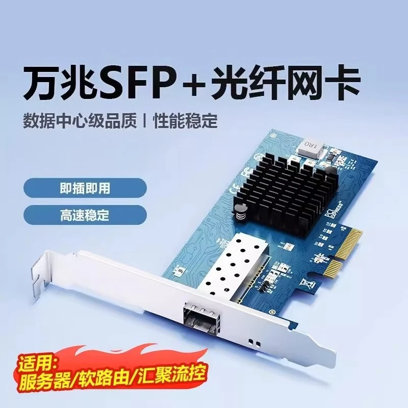 

For Intel 82599 X520-DA1 10G SFP+ Single Port Network Card PCI-E X4 Server Adapter