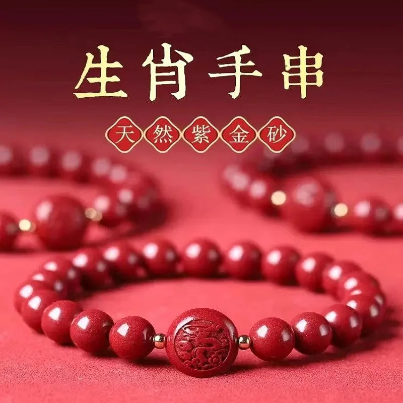 Genuine Natural Bracelet, Featuring Twelve Zodiac Signs, Made From Purple Gold