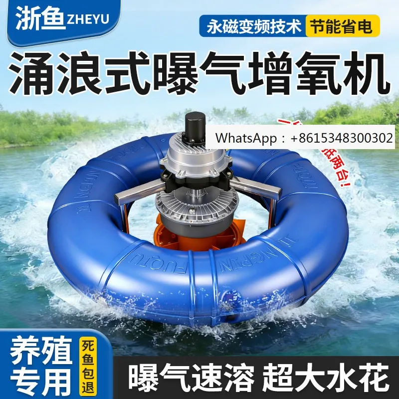 Aeration Aer Ator, …