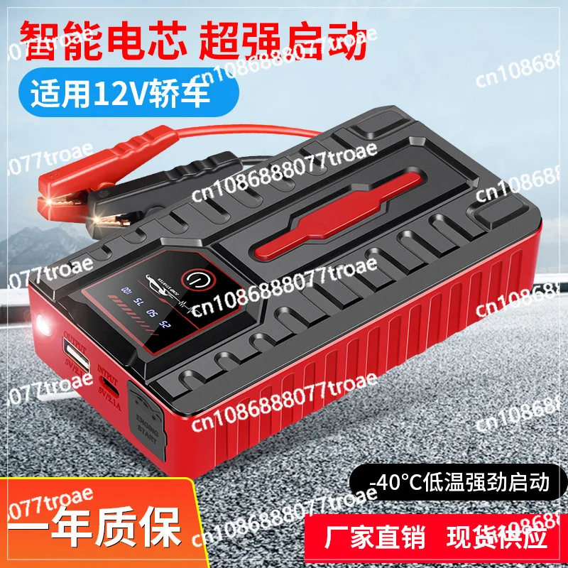 Car Emergency Start Power Supply 12v Large Capacity Car Strong Emergency Ignition Spare Battery with Electric Treasure Artifact