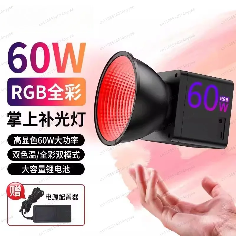 Handheld Slow-Shutter Photography Illuminator - 60W RGB & Bi-Color LED Lighting Equipment for Video and Live Content