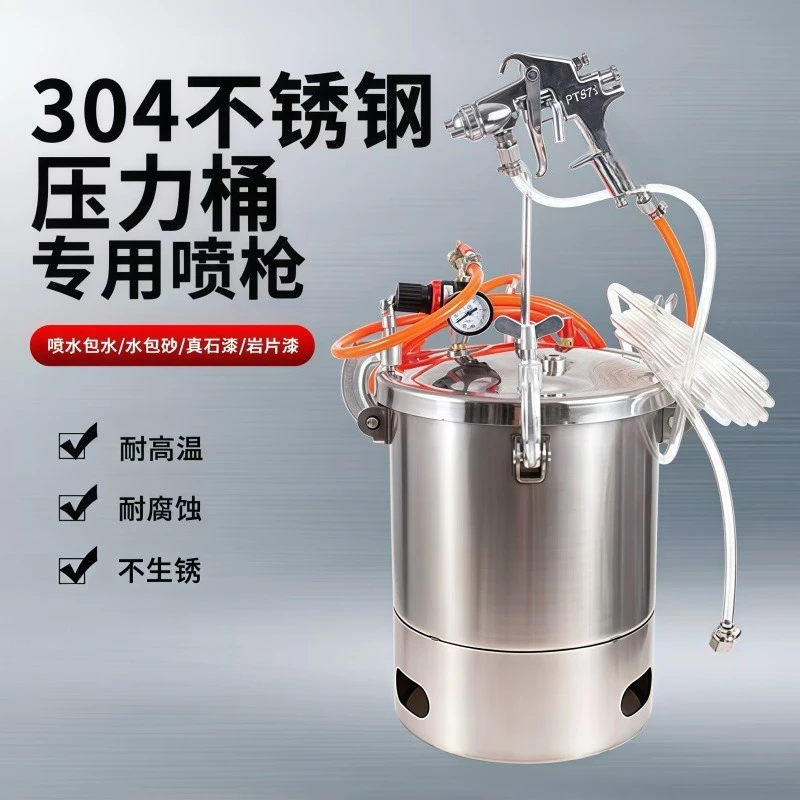 Special spray gun stainless steel pressure tank imitation stone latex paint paint colorful paint spray gun