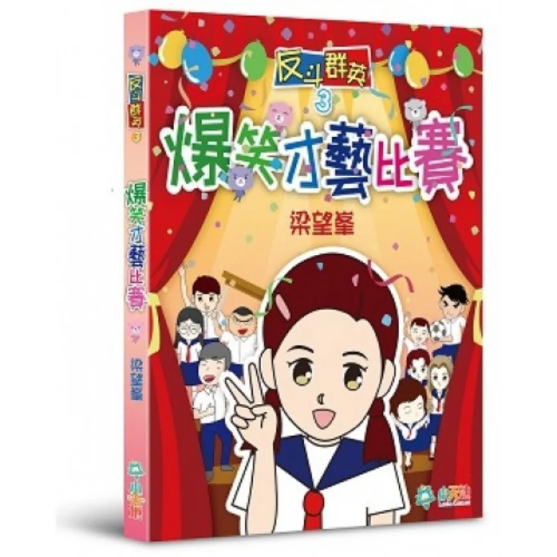 

Rebel Heroes 3 Hilarious Talent Show Liang Wangfeng Little World 9789887585831 Book