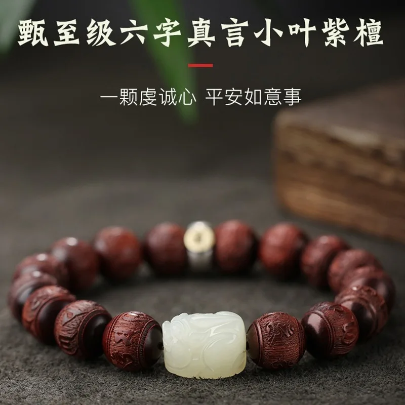 

Red Sandalwood Six Syllable Mantra Prayer Beads Bracelet with Hetian Jade Pixiu for Men and Women Gifts
