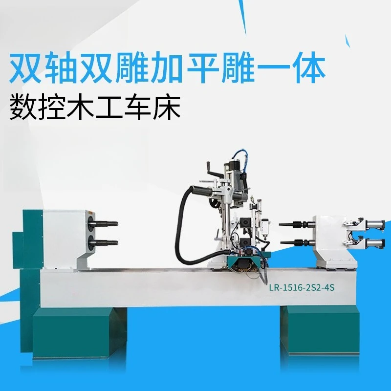 Double-axis four-tool turning, milling and engraving, rotary numerical control woodworking lathe engraving and grinding