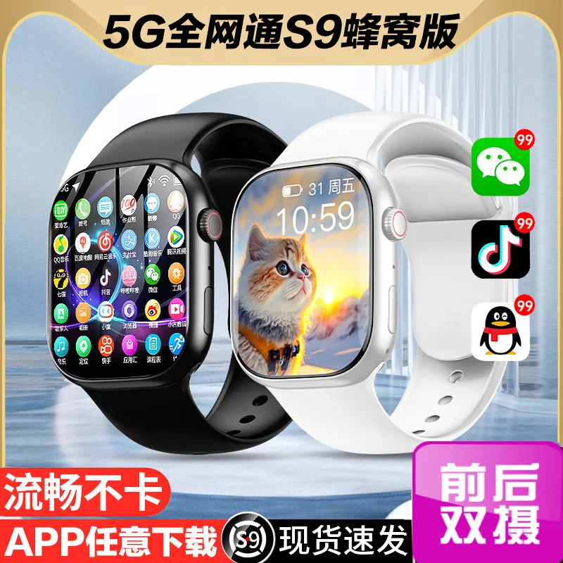 5gHuaqiang North Game Children's Phone Watch Netcom Positioning Camera Photo-Border Hot Products