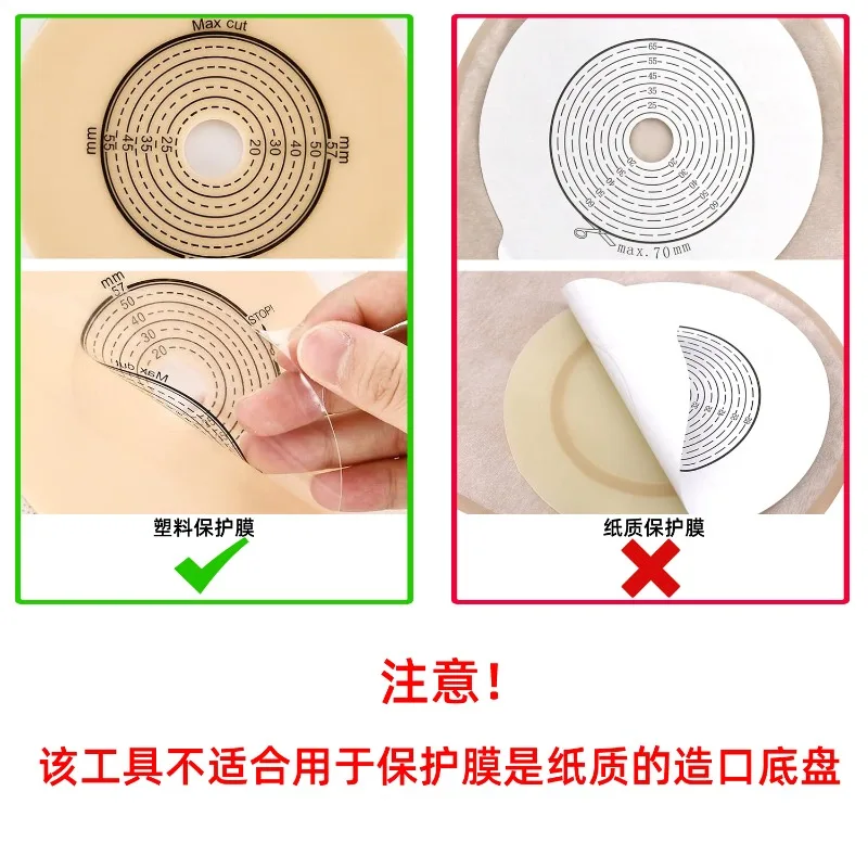 

Регулируемый дырокол для стомических мешков 21-38 мм, инструмент для ухода за стомой
