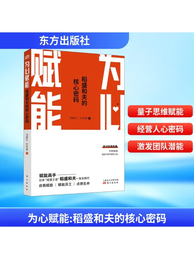 

Книга-Winshare Повышение сердца Ядро Код Казуо Инамори