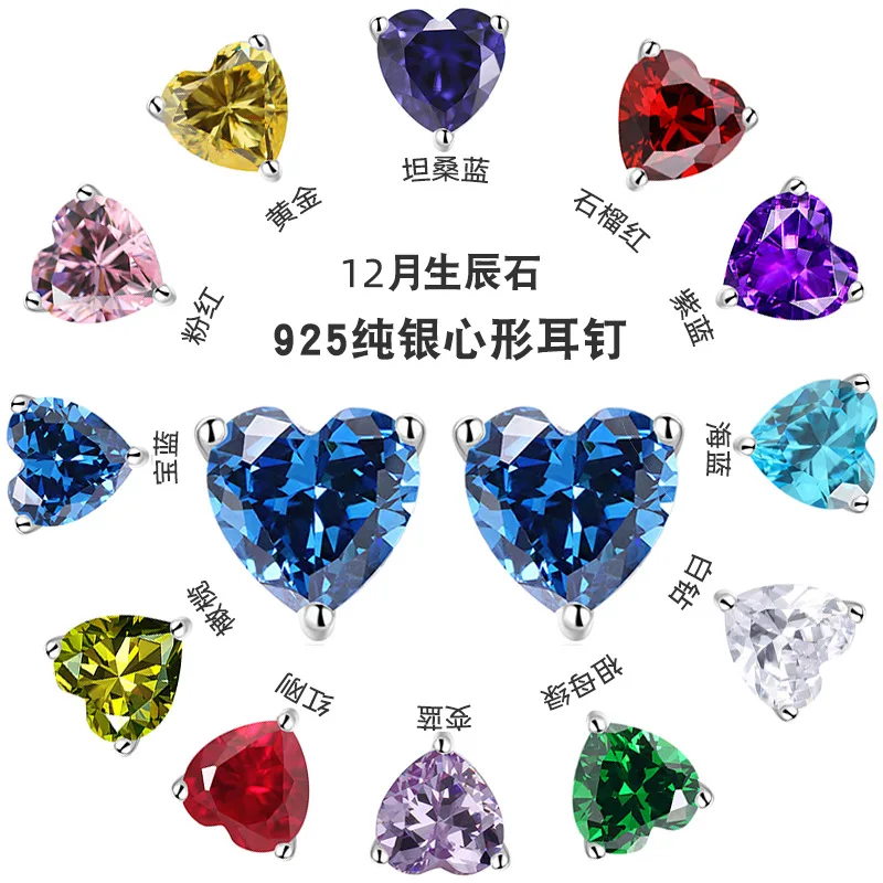 

Серьги-серьги в форме сердца из чистого серебра S925 с покрытием из 18-каратного золота PT950 Platinum Caibao Constellation Birthstone Birthstone в форме сердца