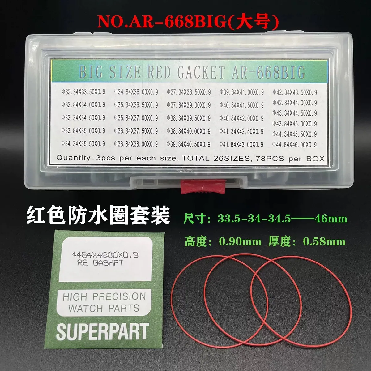 watch-repair-parts-red-silicone-waterproof-ring-set-diving-watch-gasket-o-ring-seal-replacement-kit-for-watchmakers