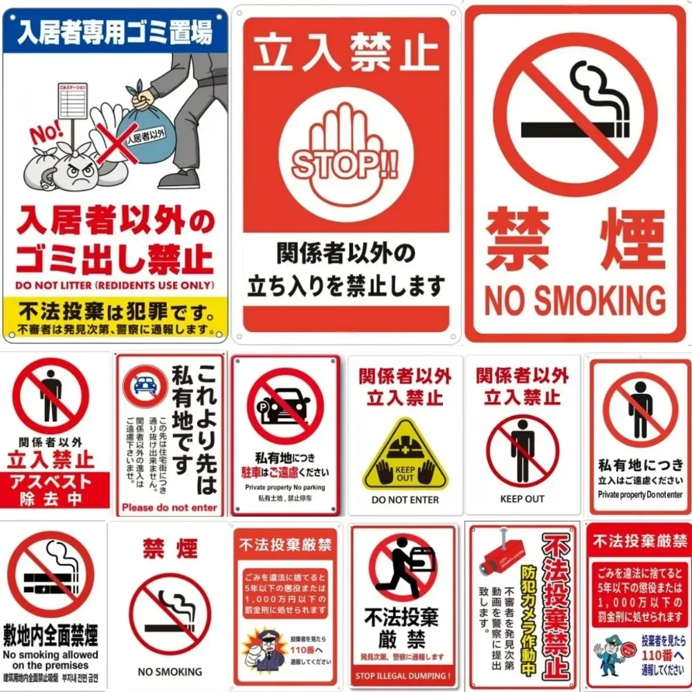 Japanese Metal No Entry No Smoking Sign - Durable Aluminum Warning Signs for Workplace Outdoor Public Walls Decor