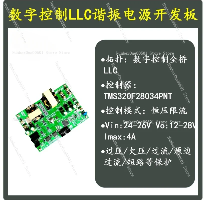 DSP Digital Control LLC Series Resonant Switching Power Supply Development Board Learning Board Evaluation Board.LBW095.
