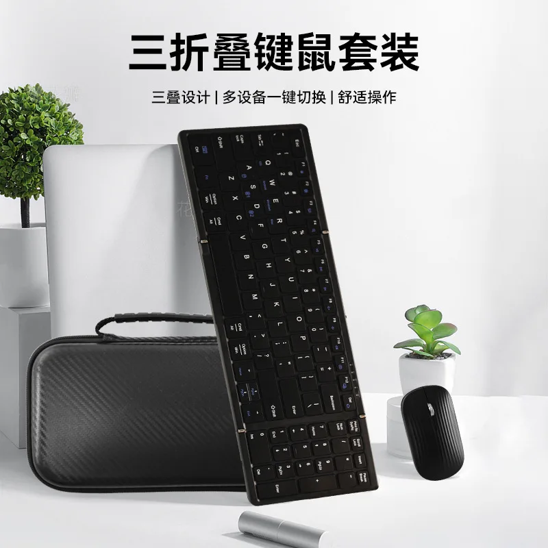 

Cross-border Portable Kit Wireless Keyboard Mouse Kit Multi-system Compatible Tablet Bluetooth Triple Folding Keyboard