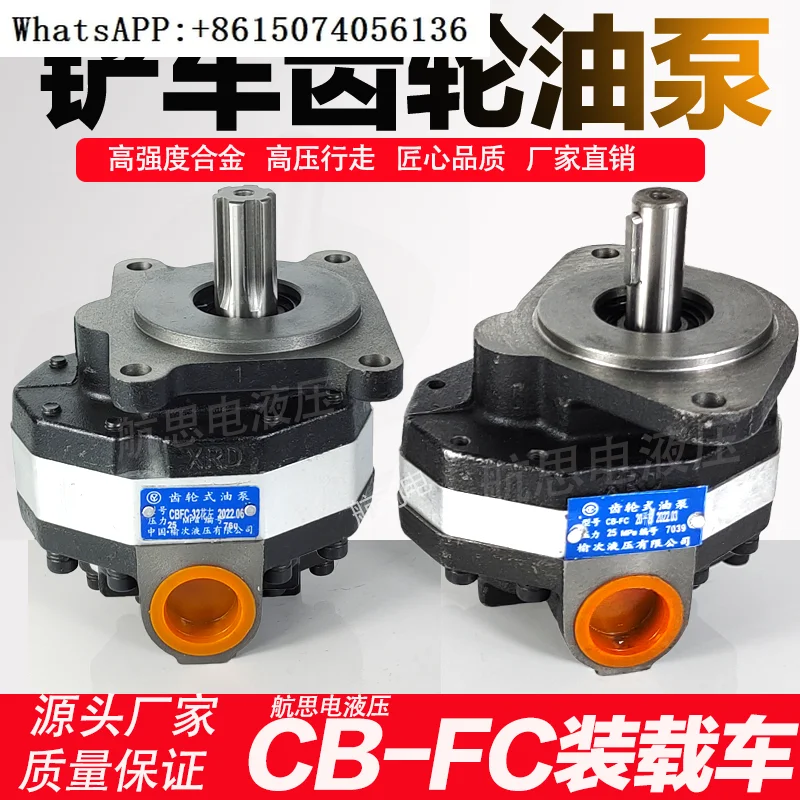 Forklift small loader gear pump CB-FC10 16 25 32 40 50 63 hydraulic walking crane oil pump