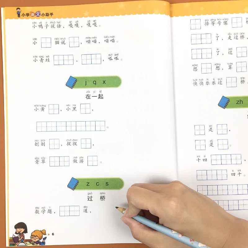 Chinesisches Sprachtraining für die Grundschule für die erste und zweite Klasse, zum Lesen und Schreiben von Bildern