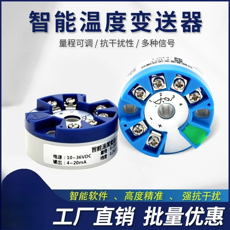 Intelligent integrated temperature transmitter module pt100 to 4-20ma output K-type thermal resistance usb acquisition 10v